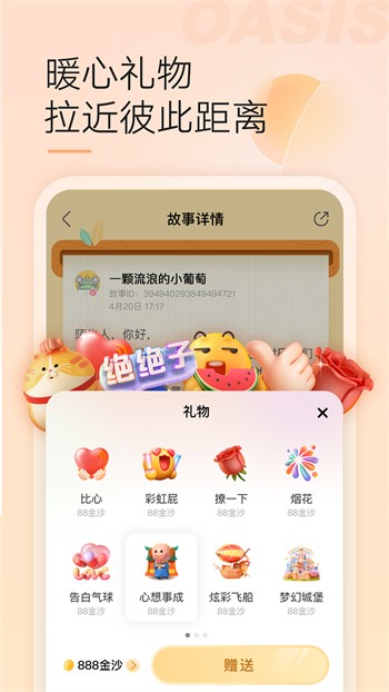 富贵app下载安装免费