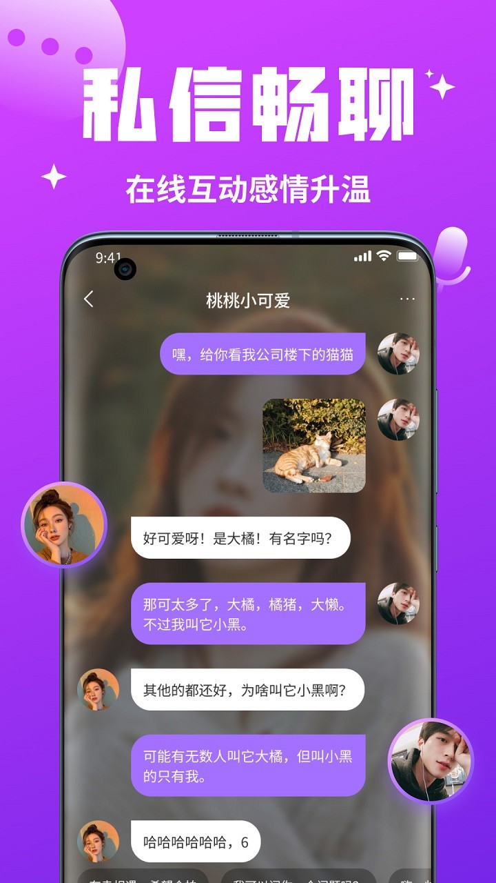 夜爱直播手机版下载大全