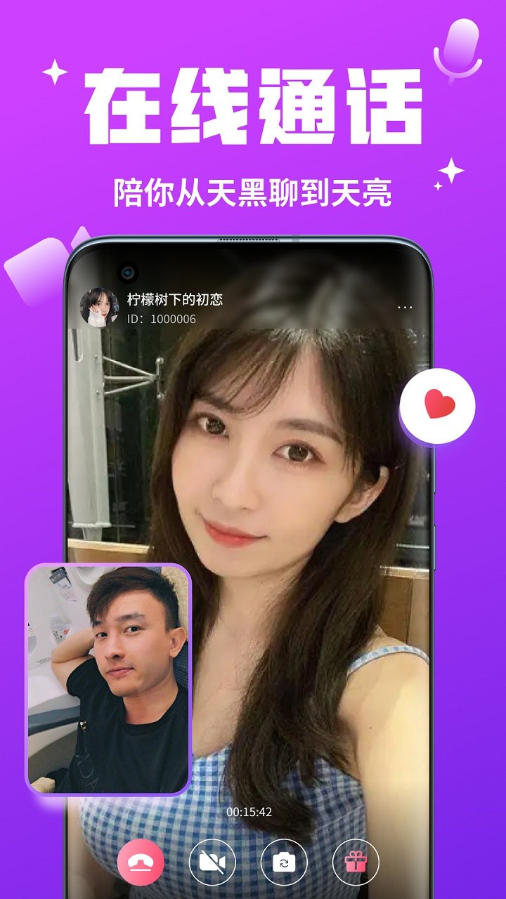 夜爱直播手机版下载大全