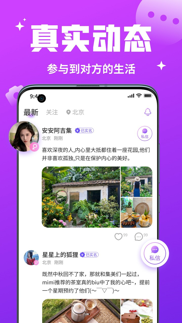 夜爱直播手机版下载大全